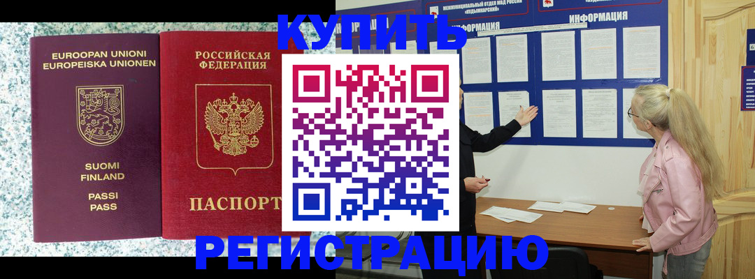 прописка для кредита в Ишимбае