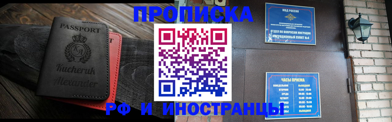 прописка паспорт в Ишимбае