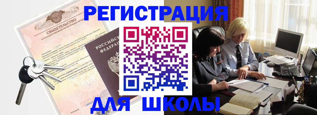 прописка в квартире в Ишимбае
