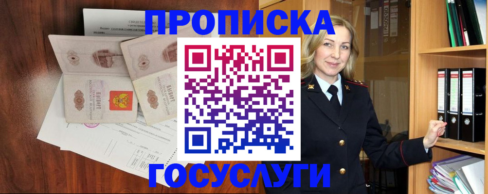 временная регистрация законно в Ишимбае