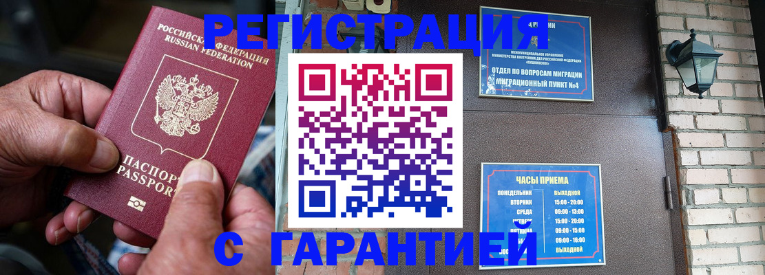 прописка паспорт в Ишимбае