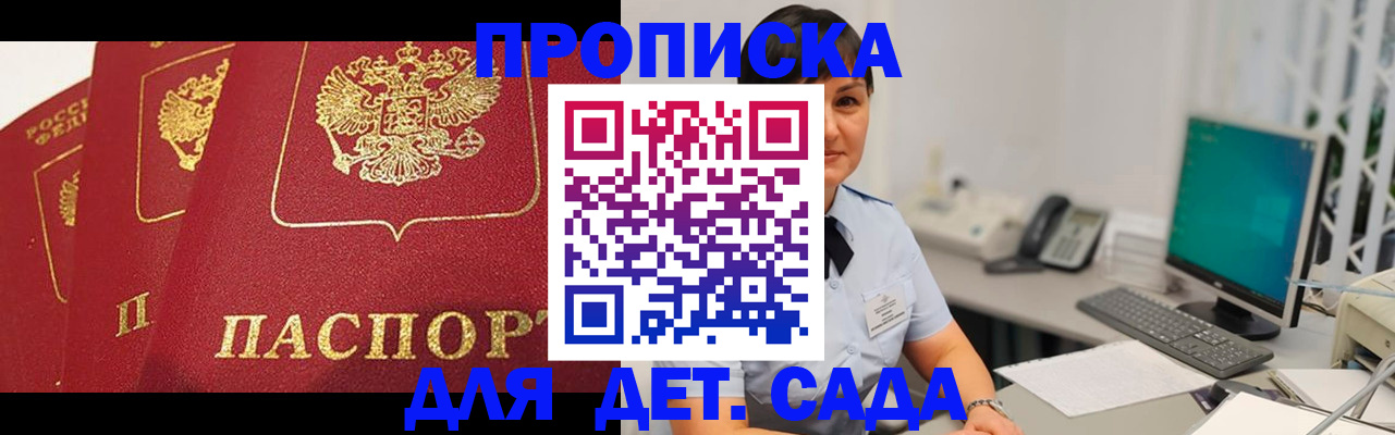 прописка иностранных граждан в Ишимбае